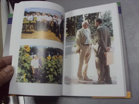 книга третий путь пустовойтенко киев 2003 г  №5 З аукціону