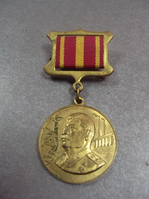 медаль 120 лет со дня рождения сталина 1879-1999 №4688 Ціна