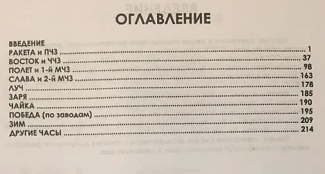 Купити Часы СССР - каталог с ценами - 2019 г - *.pdf