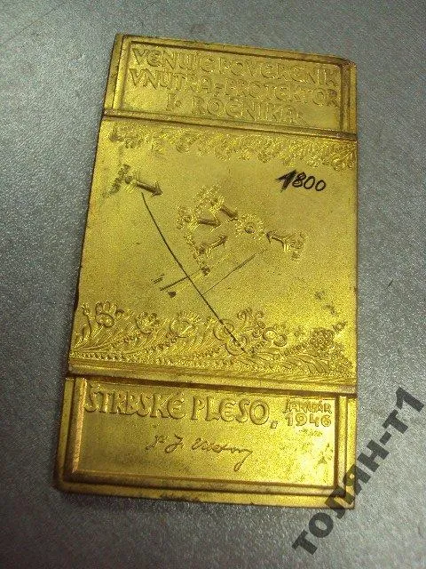 медаль настольная плакетка память про учения в высоких татрах №10234 Продаж