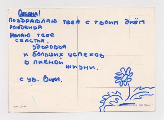 Купити КОТЕНОК - КОТ = 1986 г. =  ГДР - ГЕРМАНИЯ = п/п #