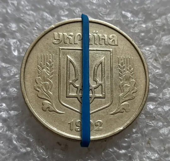 Купити (7120) 50 копійок 1992 1ААм поворот (порушення соосності) (50 копеек 1992 1ААм брак сдвиг)