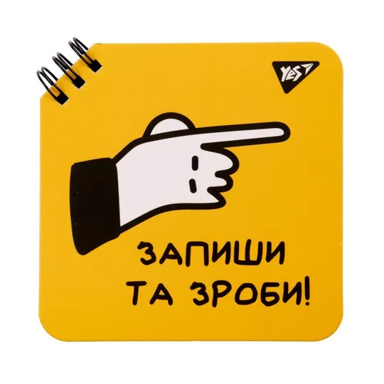 Блокнот YES Не ускладнюй! 151816 80 листов Ціна