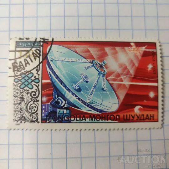 Монголія 1985 Дослідження космосу 7шт Інтернет-аукціон