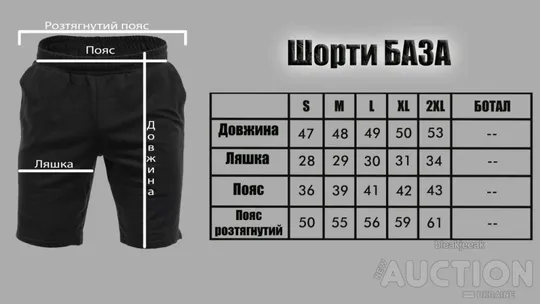 Чоловічі шорти "Base" колір чорний Недорого