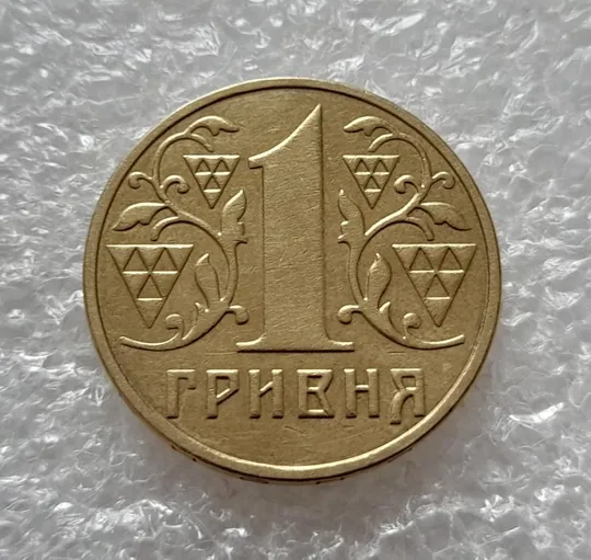 (4723) 1 гривня 2001 різновид викрошки у букві "Д" слова "ОДНА" на гурті (1 гривна 2001 брак) Де купити