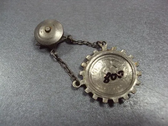 знак готов к санитарной обороне ссср №10193 Де купити