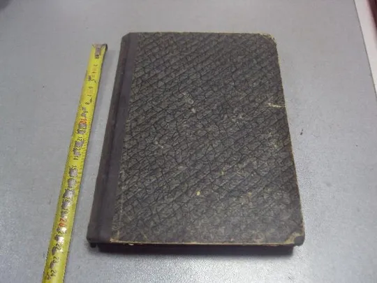 Купити книга б.ф.вериго биология клетки основа учения о размножении 1913 одесса №182