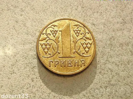 1 гривня 2001 рік Україна &quot; Блиск &quot; (3) Ціна