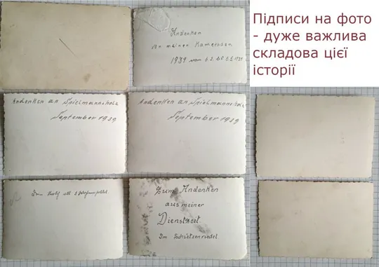 Купити Старі фото із життя німецького курсанта, 8 штук, 1939 рік, Німеччина