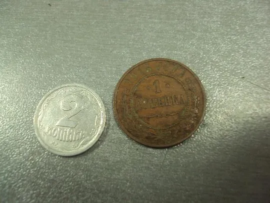 монета россия 1 копейка 1915 №766 Ціна