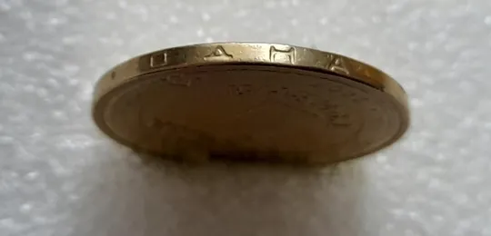 (4713) 1 гривня 2006 різновид викрошки у цифрі "2" слова "2006" на гурті (1 гривна 2006 брак) Продаж