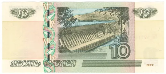 Купити 10 рублів 1997 (2004) року UNC росія