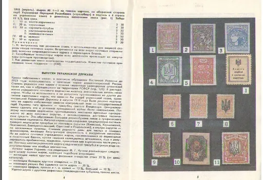 Отечественные знаки почтовой оплаты т.1,2 - *.pdf Продаж