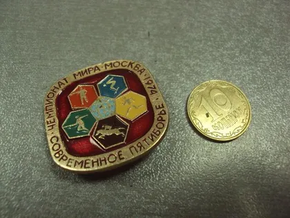 фото, знак чемпионат современное пятиборье москва 1974 №1769