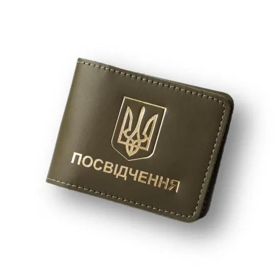 Обкладинка для посвідчення універсальна&quot;Герб України&quot;,хакі з позолотою. Ціна
