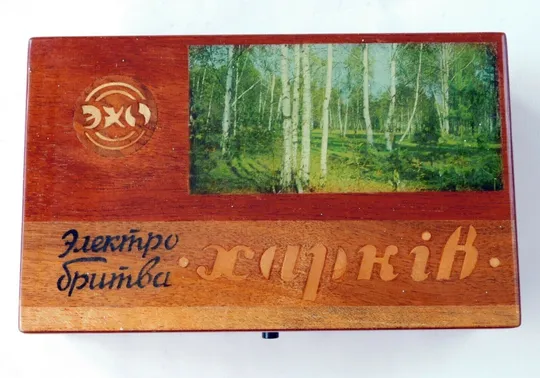 Купити Советская Электробритва ХАРЬКОВ-102 110/220В Сувенирная Коробка 1970-х #3