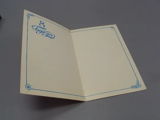 Открытка 8 марта цветы тюльпаны планета Земля художник Л. Матяш 1985 год чистая №17915 Продаж