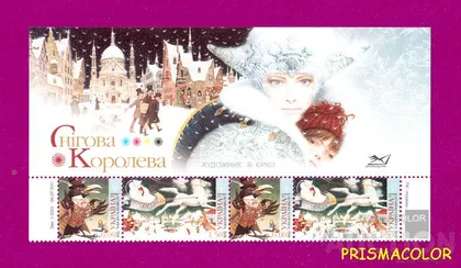 фото, ** УКРАИНА 2011 верх листа Снежная королева