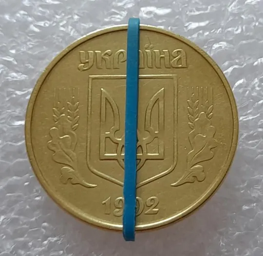 Купити (2643) 50 копійок 1992 1АЕм поворот (порушення соосності)  (50 копек 1992 1АЕм брак)