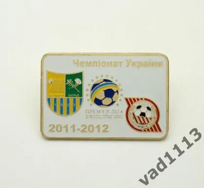 фото, Футбол значок  Металлист Харьков - ФК Кривбасс Кривой Рог  Премьер-Лига 2011-2012