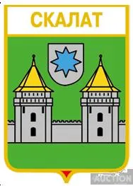 фото, значок геральдика  Скалат  /Тернопільська область /.