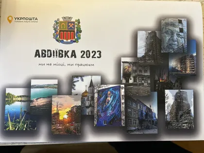фото, Пам’ятна папка з 28 марок +листівка+ конверт «Авдіївка 2023»