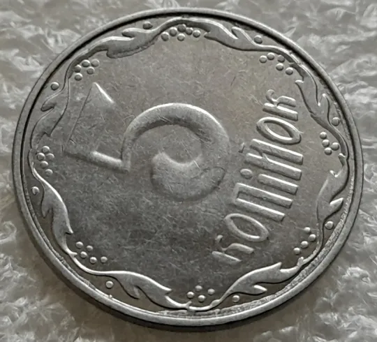 (1017) 5 копійок 2014 розкол на аверсі + напливи металу (5 копеек 2014 брак крокодил, гірлянда) Недорого