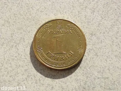 фото, 1 гривня 2014 рік Україна 1БА1 " Штемпельний Блиск " (534+)