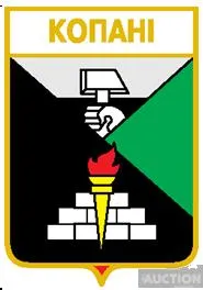 фото, значок геральдика   Копані / Донецька область /  .