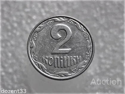 фото, 2 копійки 2005 рік Україна " Брак, Проточка Штемпеля Аверса та Реверса по Колу " (407+)