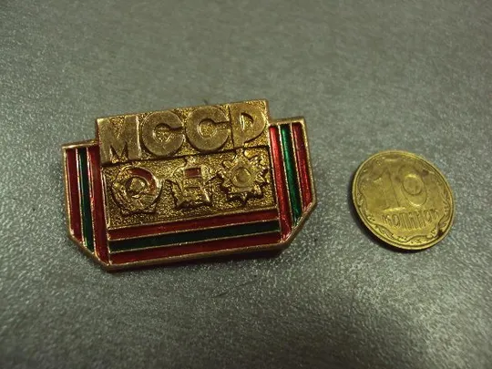 знак мсср молдавия кпсс  №1023 Ціна