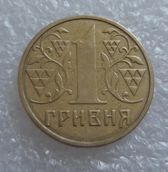(3898) 1 гривня 2001 1АД1 брак &quot;око змії&quot; + викрошка у &quot;Н&quot; слова &quot;ГРИВНЯ&quot; на гурті (1 гривна 2001) Інтернет-аукціон
