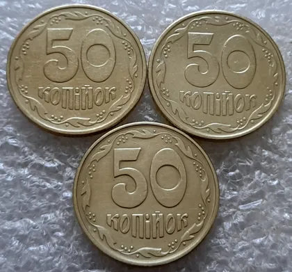 фото, (7327) підбірка 50 копійок 1992 1ААк, 1АВк, 1АЕк в хорошому стані - 3 монети одним лотом (50 копеек 1992 подборка)