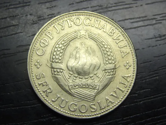 Купити 10 динарів 1981 Югославія