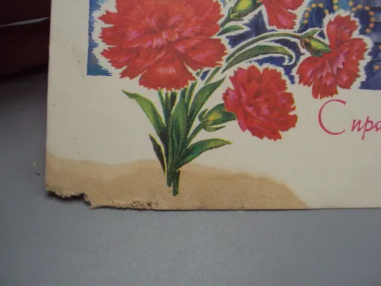 Купити Открытка С праздником октября! гвоздики, салют и крейсер Аврора художник И. Дергилев 1977 год №16111