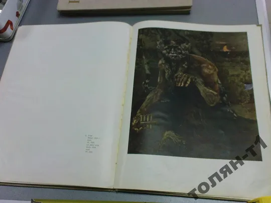 альбом реподукций врубель З аукціону