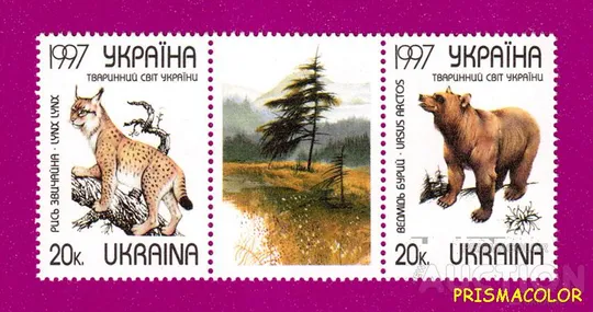 ** УКРАИНА 1997 N136-137 сцепка Животный мир - рысь и медведь Фауна Ціна