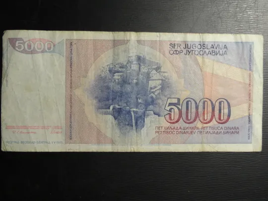 5000 динарів Югославія 1985 Ціна