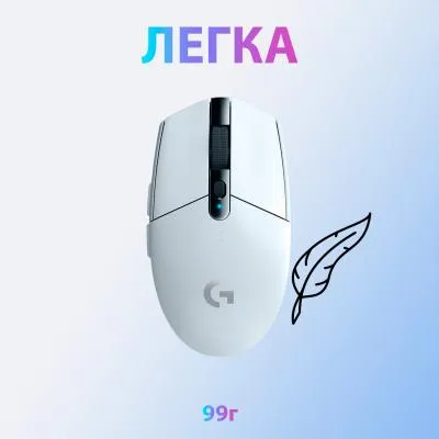 Мышка Logitech G305 Lightspeed White (910-005291) Недорого