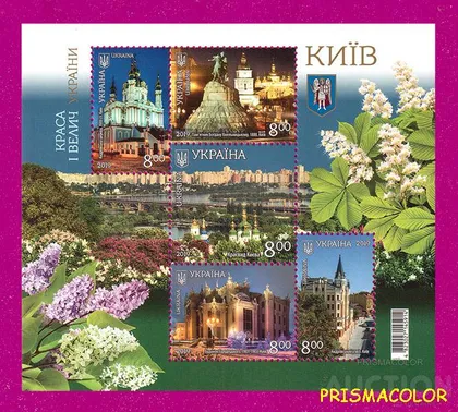 фото, ** УКРАИНА 2019 N1752-1756 (b172) блок Киев Лавра церковь религия ! !