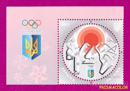 фото, ** УКРАИНА 2021 марка Летние олимпийские игры в Токио спорт УГОЛ Л-В