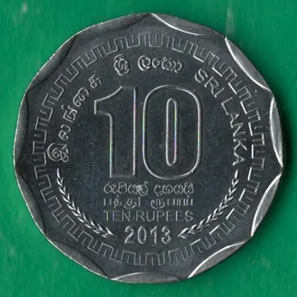 фото, 10 рупій 2013 року Шрі-Ланка [МШ1]