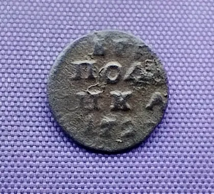 фото, ВРП полушка петра I