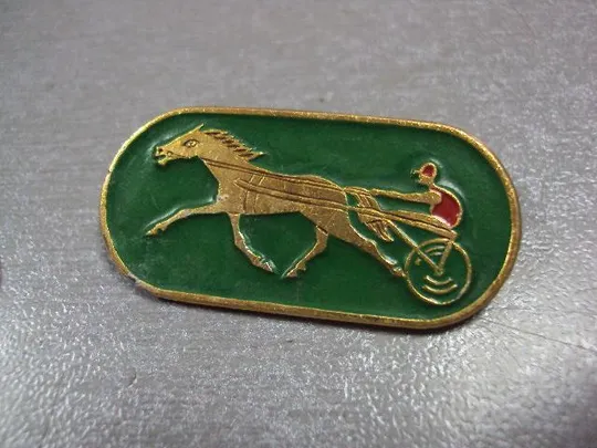 знак скачки бега ипподром №10208 З аукціону