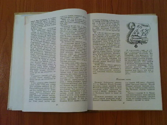 Комарницький А.А.У світі захоплень Продаж