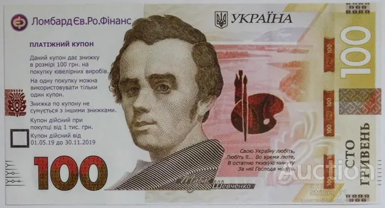 Флаер Ломбард Єв.Ро.Фінанс Ціна