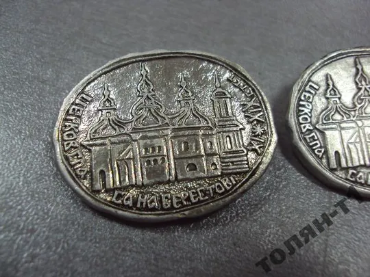 Купити знак церковь церква спаса на берестове лот 5 шт №9005