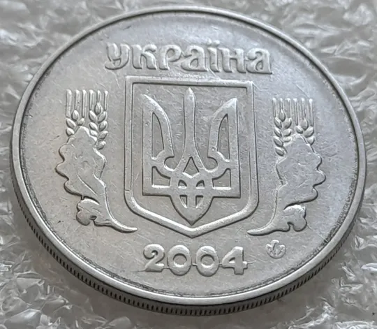 Купити (6142) 5 копійок 2004 1ВВм розколи і викрошки на аверсі, непрочекан на реверсі (5 копеек 2004)