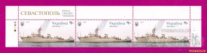 фото, ** УКРАИНА 2021 верх листа Севастополь Корабль тральщик Черкассы ЛИТЕРА V